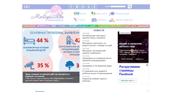 Desktop Screenshot of materinstvo.ru
