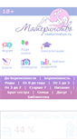 Mobile Screenshot of materinstvo.ru