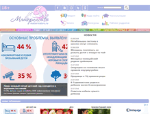 Tablet Screenshot of materinstvo.ru